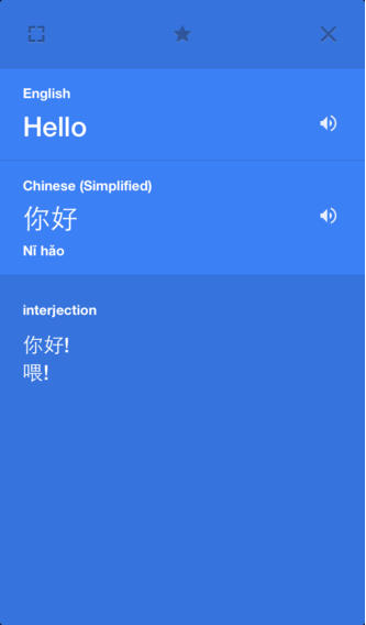google translate english to chinese voice google translate english to chinese voice