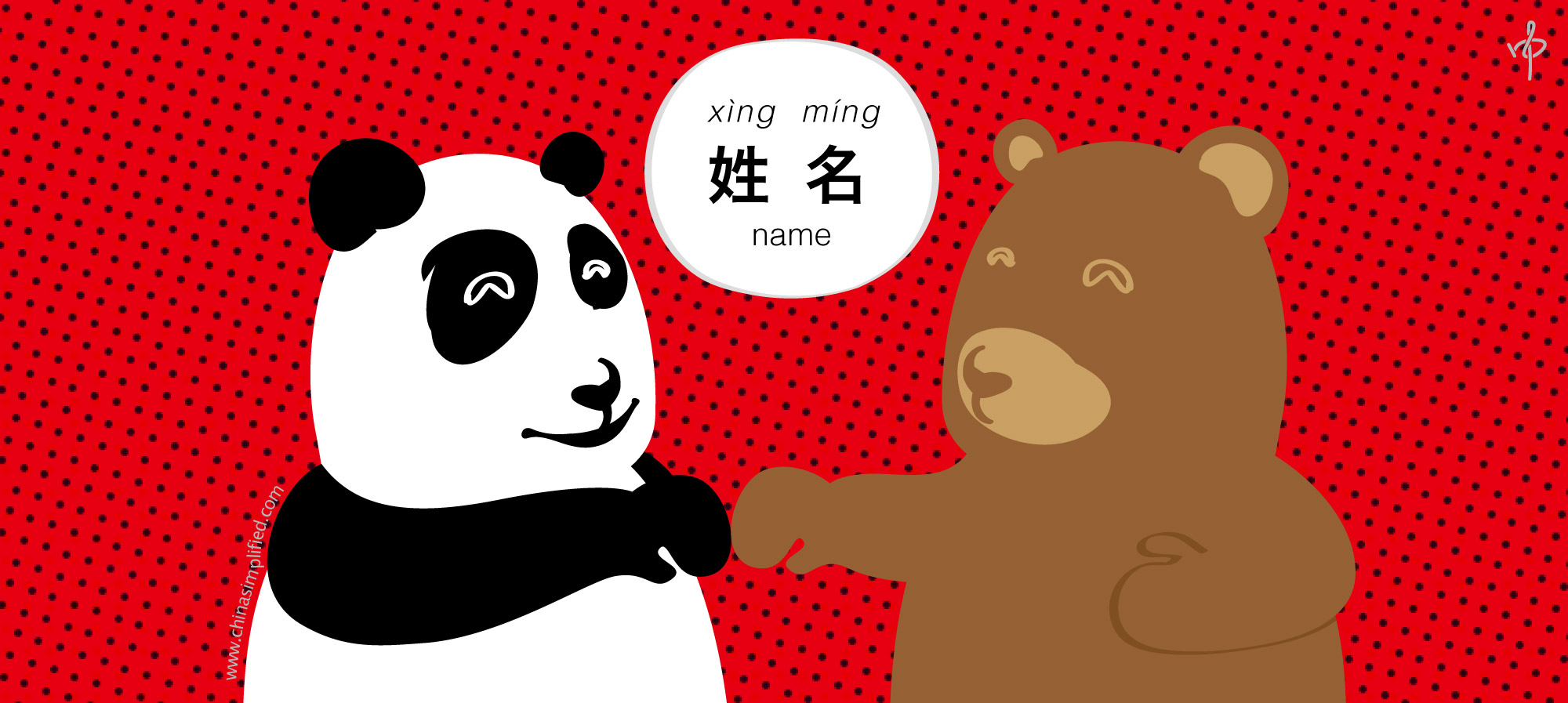 ASK China Simplified: Can you please give me a Chinese translation of my English name?