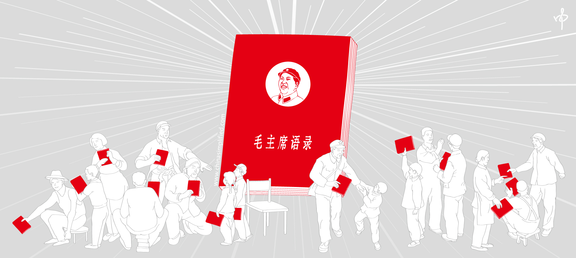 Viral Marketing: Mao’s Little Red Book as a Case Study